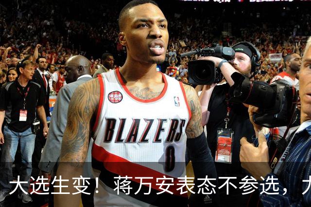 大选生变！蒋万安表态不参选，力挺卢秀燕出战，郑丽文失去资格？