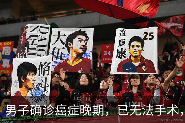 男子确诊癌症晚期，已无法手术，44岁弟弟陪诊后怕了，主动检查也确诊癌症，术后一周便出院；医生：这类人尽早筛查